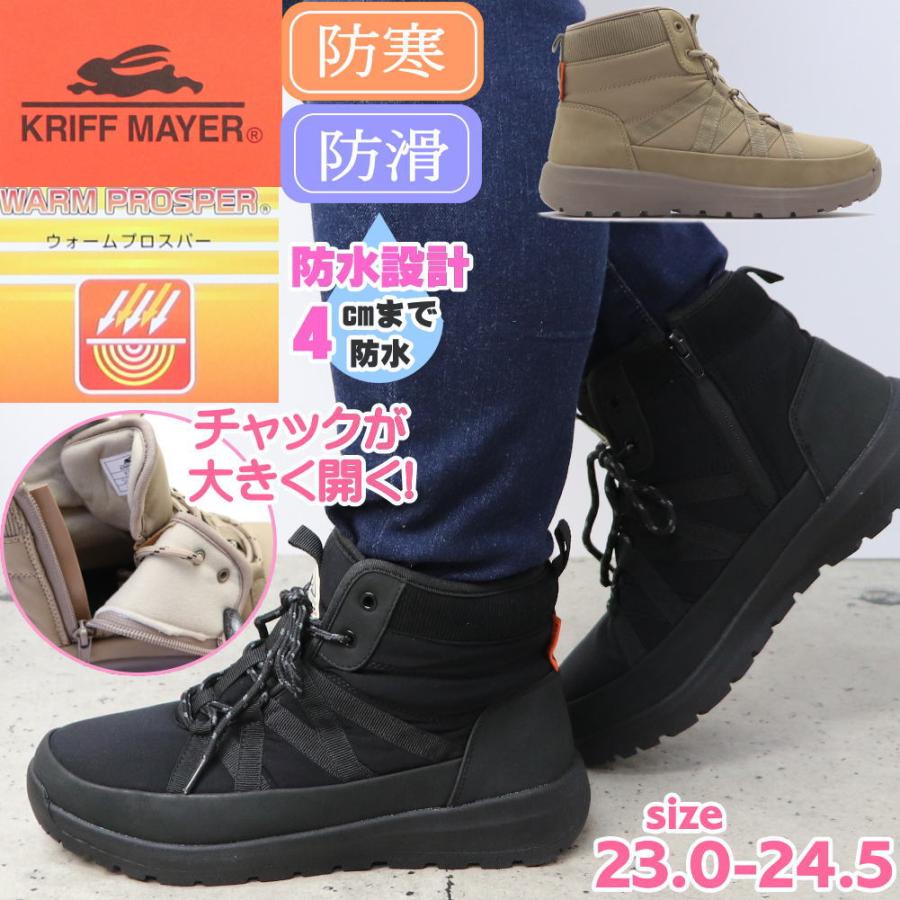 KRIFF MAYER（クリフメイヤー） レディース スニーカーブーツ 防水