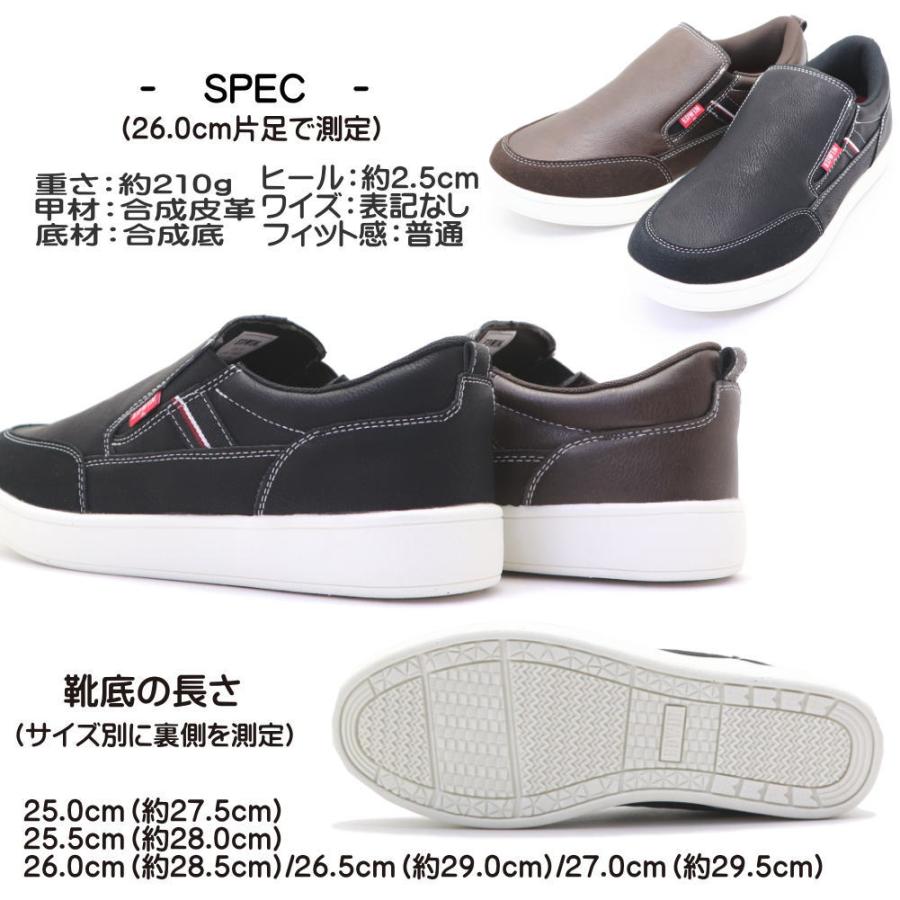 EDWIN（エドウィン） メンズ スリッポン カジュアルシューズ