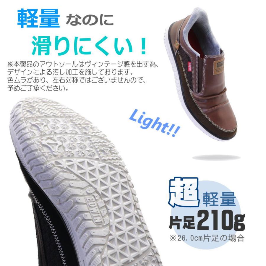 EDWIN（エドウィン） 即納 手を使わず履ける メンズ スリッポン 99.9