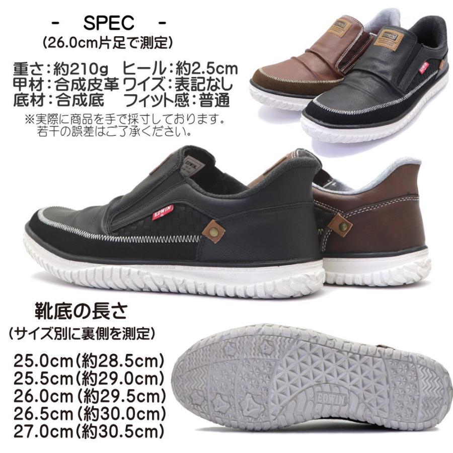 EDWIN（エドウィン） 即納 手を使わず履ける メンズ スリッポン 99.9