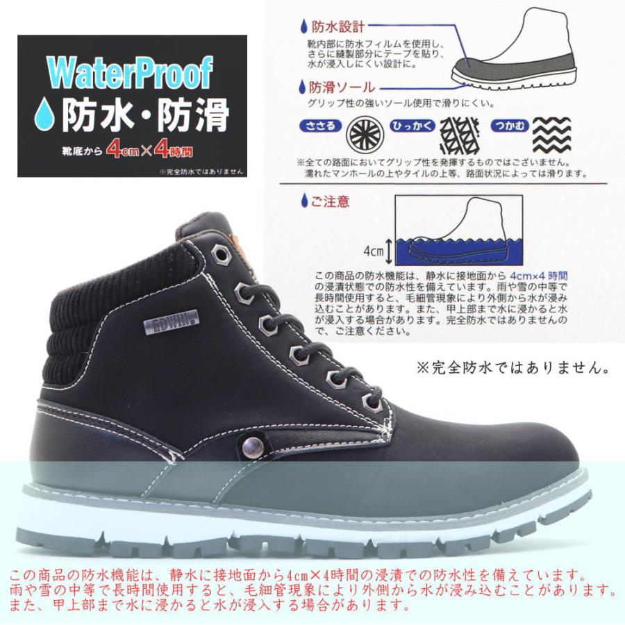 EDWIN メンズ ブーツ 防水 防滑 幅広 ショートブーツ ブーツ EDWIN メンズ ブーツ 防水 防滑 幅広 ショートブーツ ブーツ