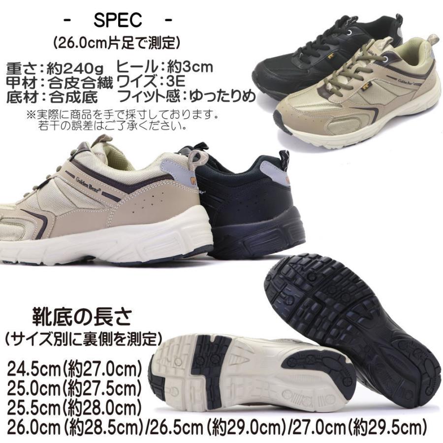 Golden Bear（ゴールデンベア） 即納 (クールビズ)運動靴/紐/レース/超