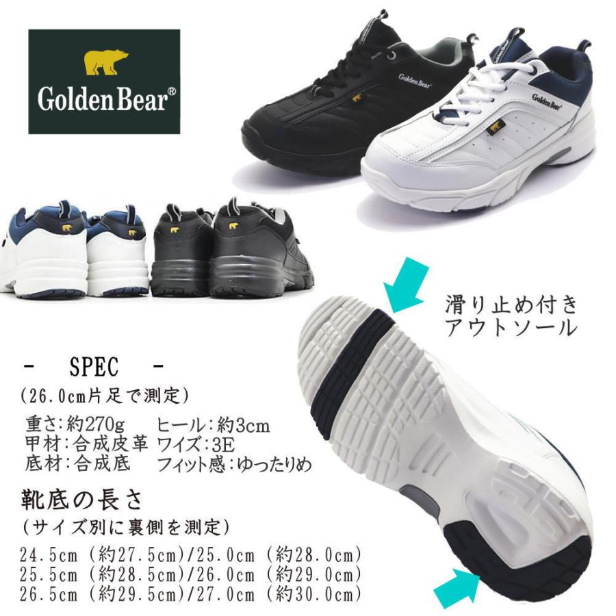 即納 (クールビズ)運動靴/Golden Bear(ゴールデンベア)スムース/超軽量/行楽/旅行/カジュアルスニーカー/110｜aika0824｜03