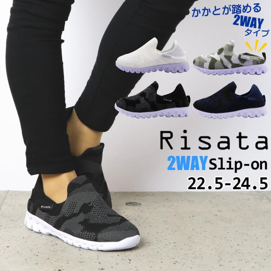 即納 レディース ２way 超軽量 スリッポン かかとが踏める キックバック式 Risata リサータ カジュアル 履きやすい 軽い ゆったりサイズ No3946 Go3946 靴のaika 通販 Yahoo ショッピング