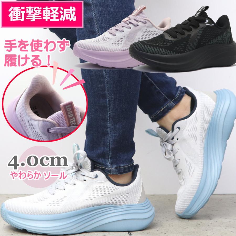即納 レディース 手を使わず履ける 厚底 ランニングシューズ 軽量