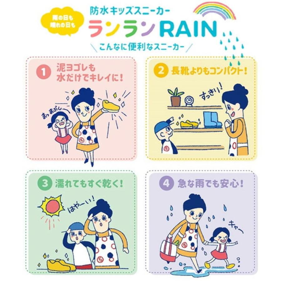 完全防水 キッズ  レインシューズ スニーカー 丸五 ランランRAIN｜aika0824｜04