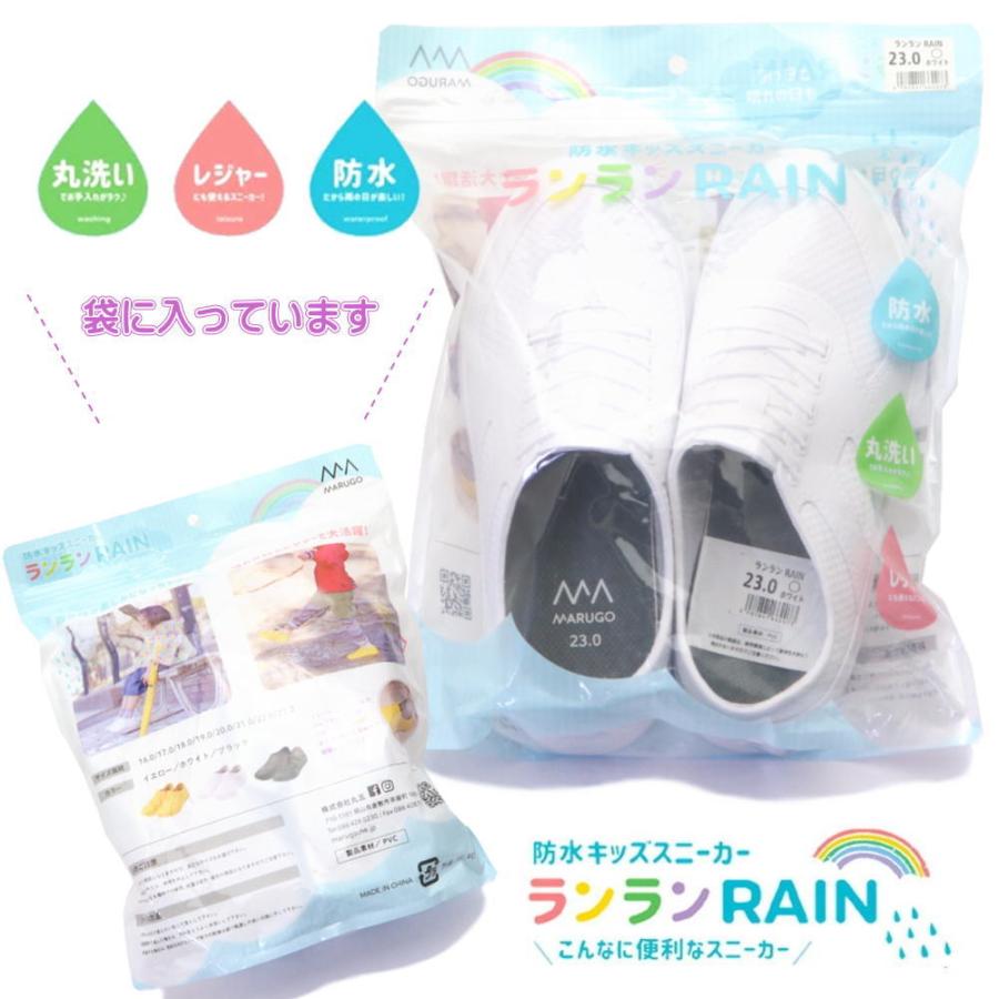 完全防水 キッズ  レインシューズ スニーカー 丸五 ランランRAIN｜aika0824｜06