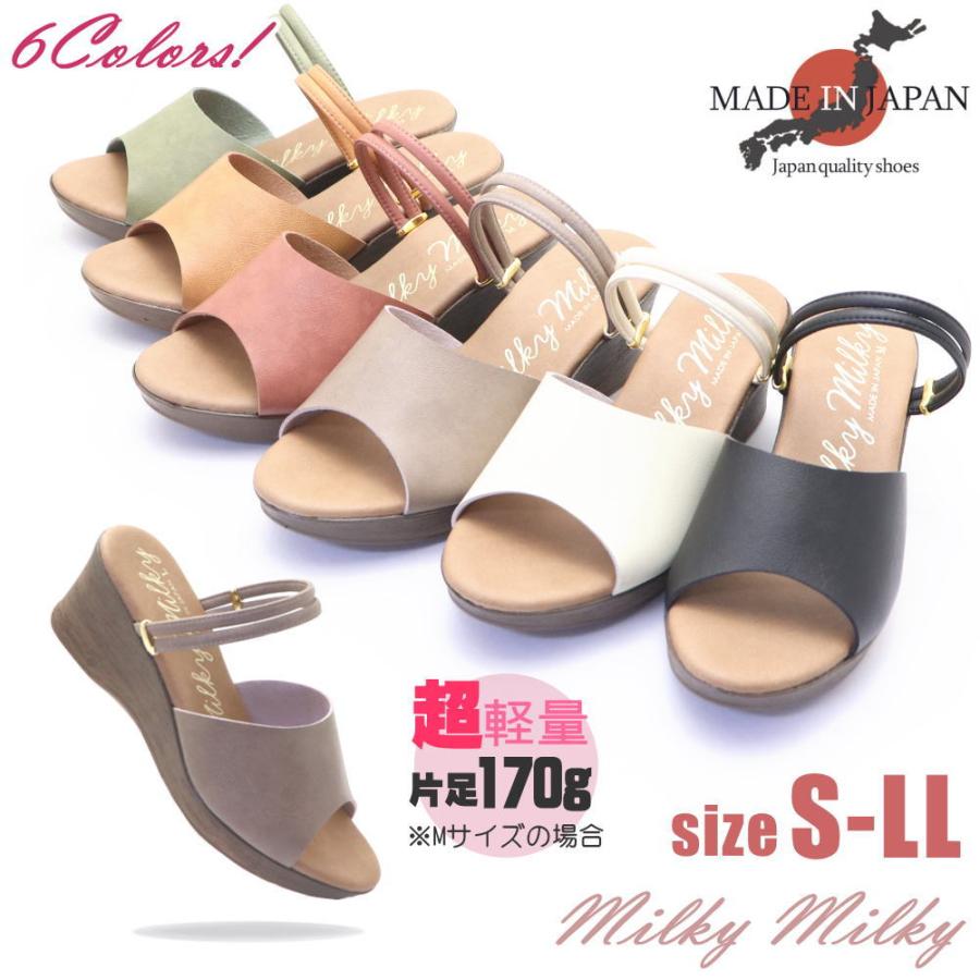 即納 レディース 日本製 サンダル ウェッジソール 柔らかい履き心地 No
