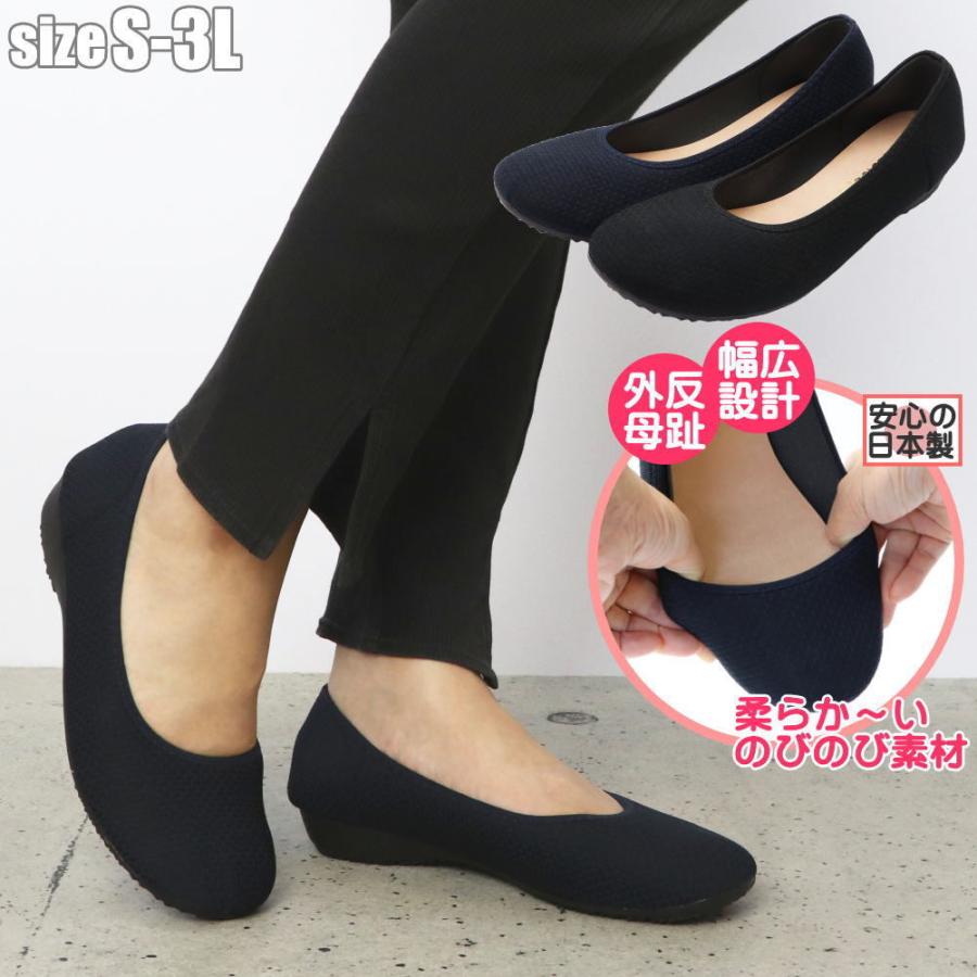 パンプス 痛くない 外反母趾 幅広設計 ストレッチ生地 ふわふわ