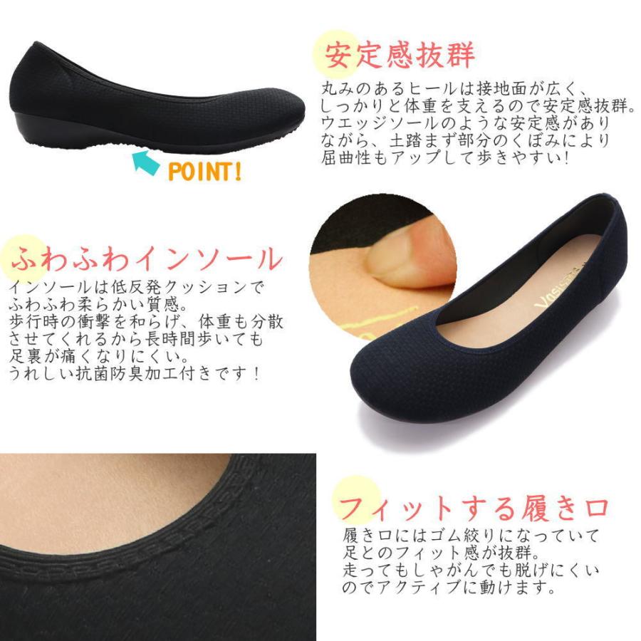 パンプス 痛くない 外反母趾 幅広設計 ストレッチ生地 ふわふわ