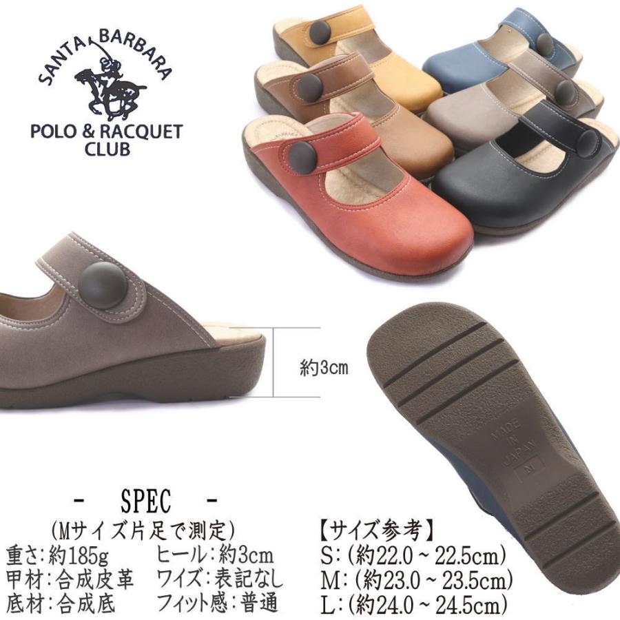 Santa Barbara Polo & Racquet Club 即納 レディース 日本製 サボ