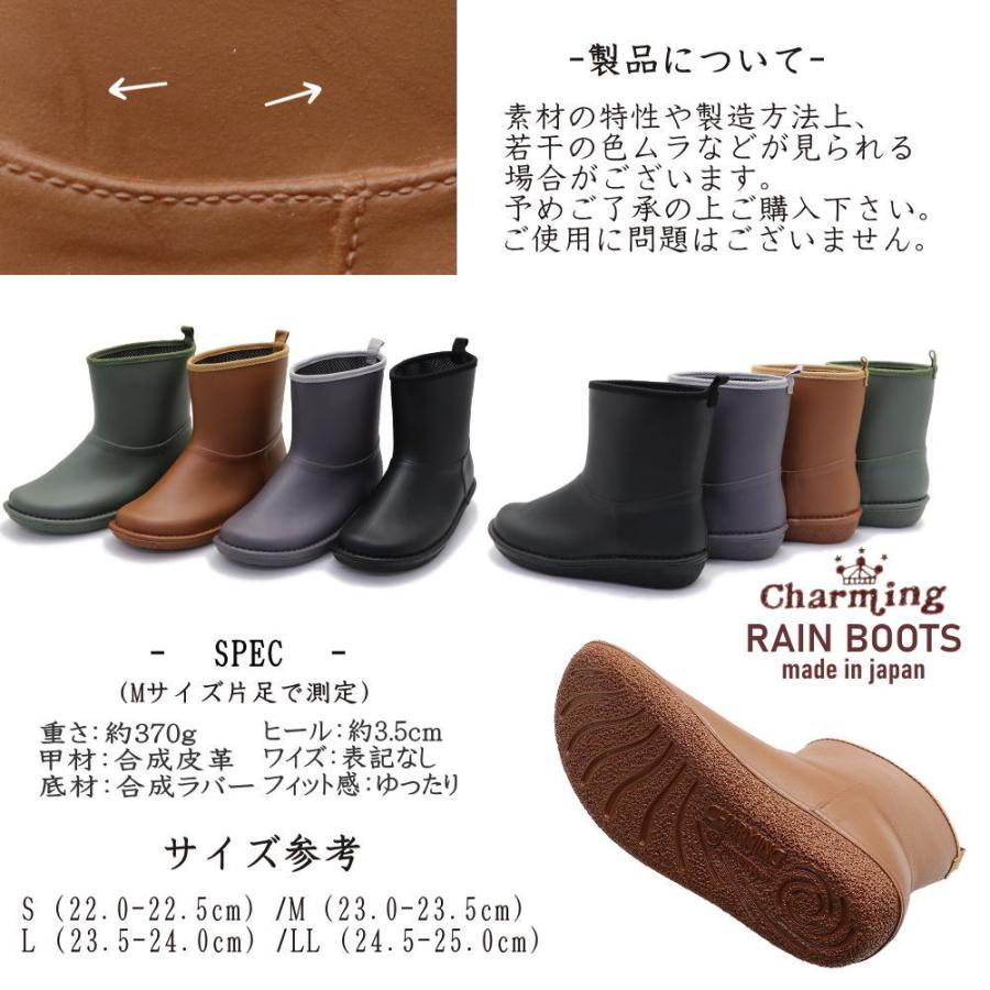 安心の日本製 レディース レインブーツ ナチュラル シンプル Charming