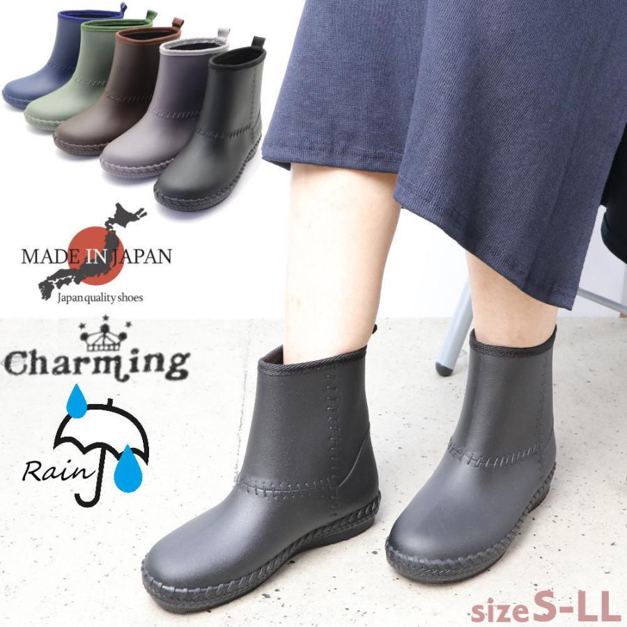 安心の日本製 レディース レインブーツ ナチュラル シンプル Charming