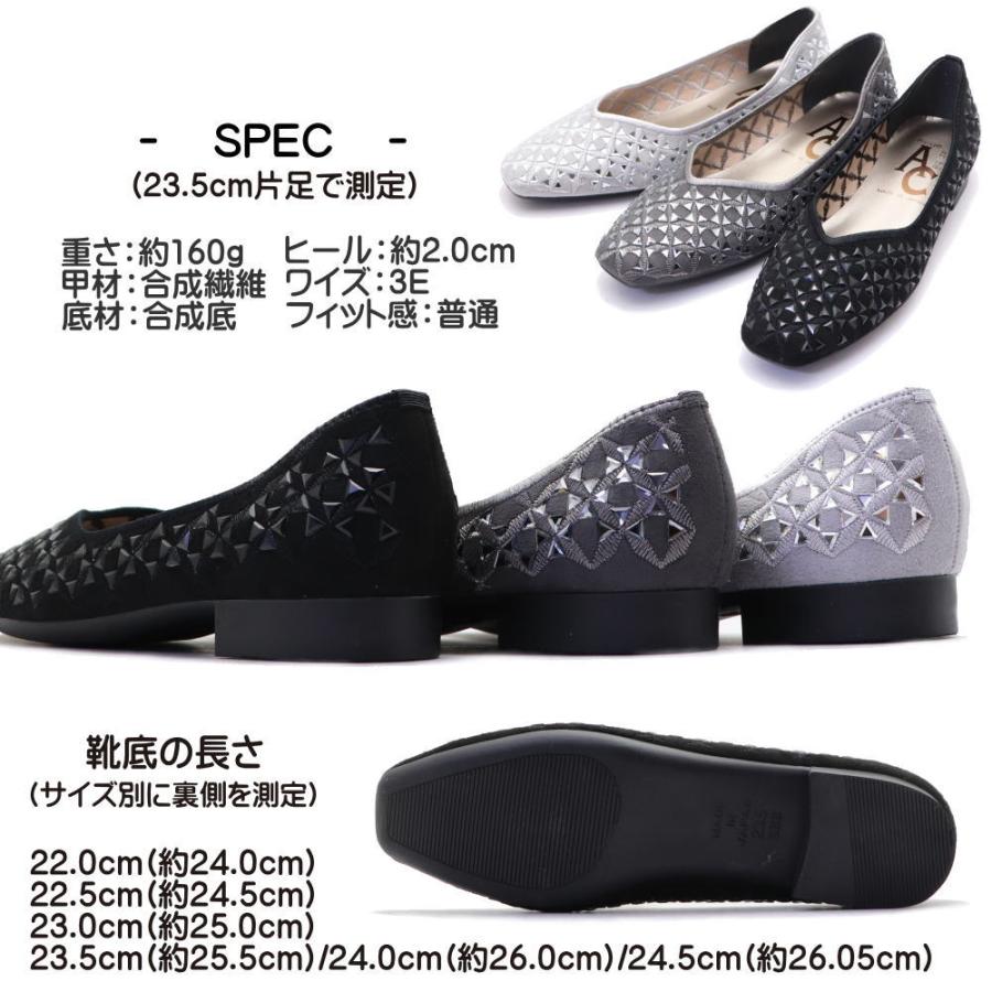 日本製 パンプス AC neue ar he 幅広 3E ビジュー 刺繍 ローヒール