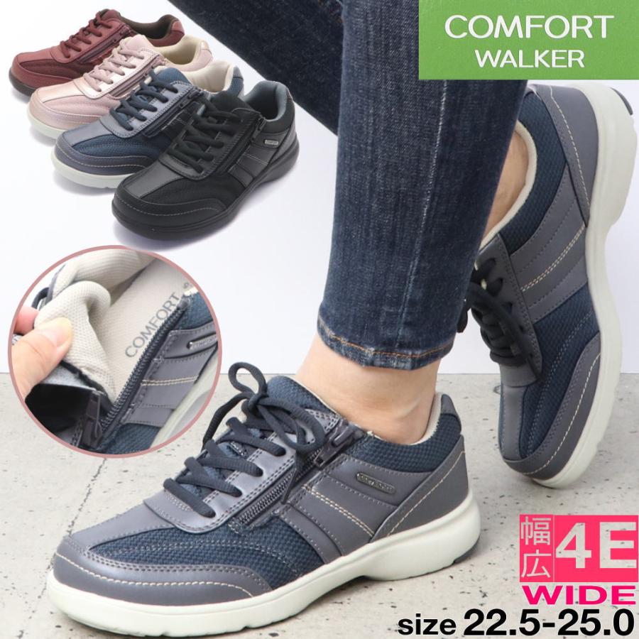 即納 幅広 4e ウォーキングシューズ スニーカー レディース サイドファスナー コンフォートウォーカー 広島化成 Cf0371 Hrcw0371 靴のaika 通販 Yahoo ショッピング