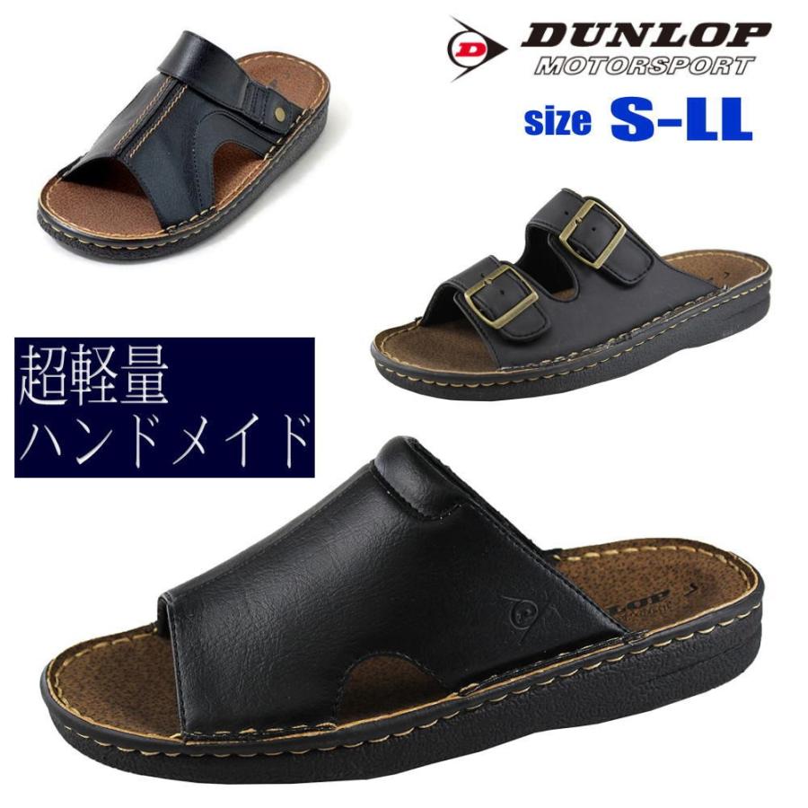 即納 ダンロップ DUNLOP コンフォートサンダル オフィースサンダル 社内サンダル 行楽 夏サンダル DCS55 DCS57 DCS60 :hrdcs55-57-60:靴のAIKA - 通販 - Yahoo!ショッピング 即納 ダンロップ DUNLOP コンフォートサンダル オフィースサンダル 社内サンダル 行楽 夏サンダル DCS55 DCS57 DCS60 :hrdcs55-57-60:靴のAIKA - 通販 - Yahoo!ショッピング