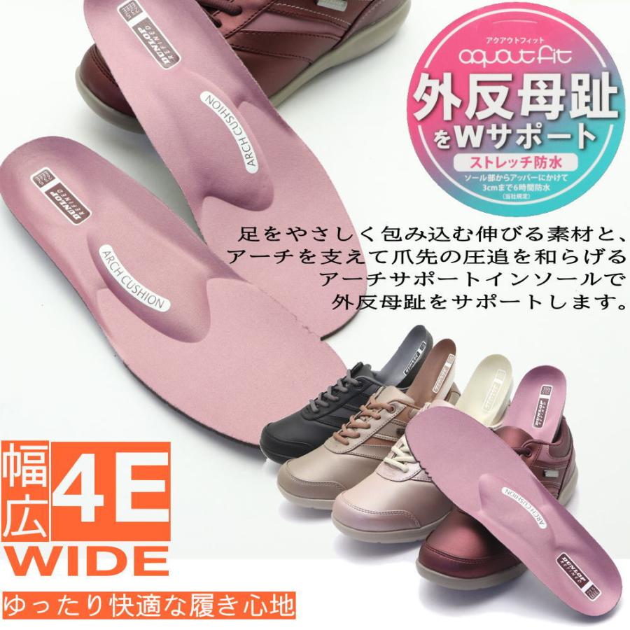 DUNLOP REFINED 即納 幅広 4E 防水 ダンロップ ウォーキング DUNLOP REFINED 即納 幅広 4E 防水 ダンロップ ウォーキング