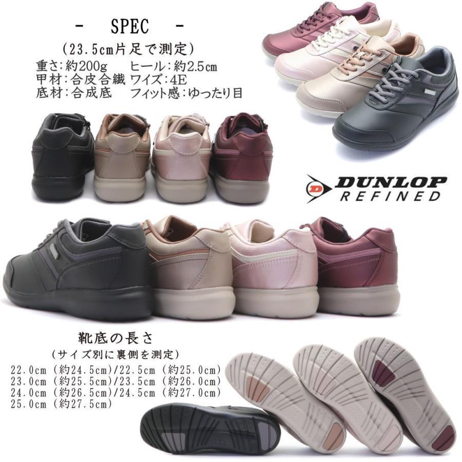 即納 幅広 4E 防水 ダンロップ DUNLOP ウォーキングシューズ 外反母趾 レディース サイドファスナー OF009｜aika0824｜10