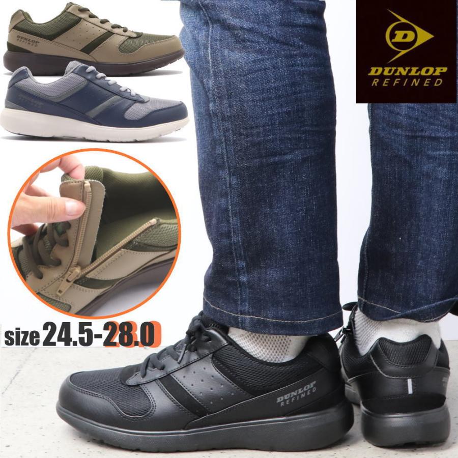 DUNLOP REFINED ダンロップ 幅広4E 軽量 ファスナー付き メンズ