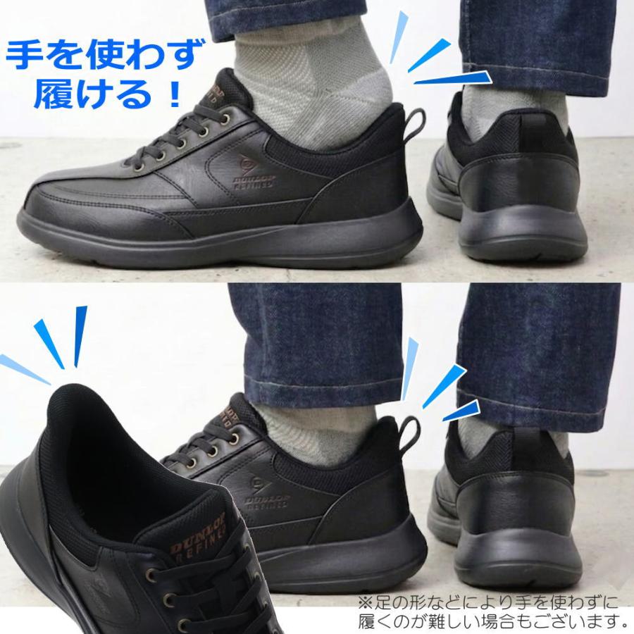 DUNLOP REFINED ダンロップリファインド 手を使わず履ける 幅広 4E