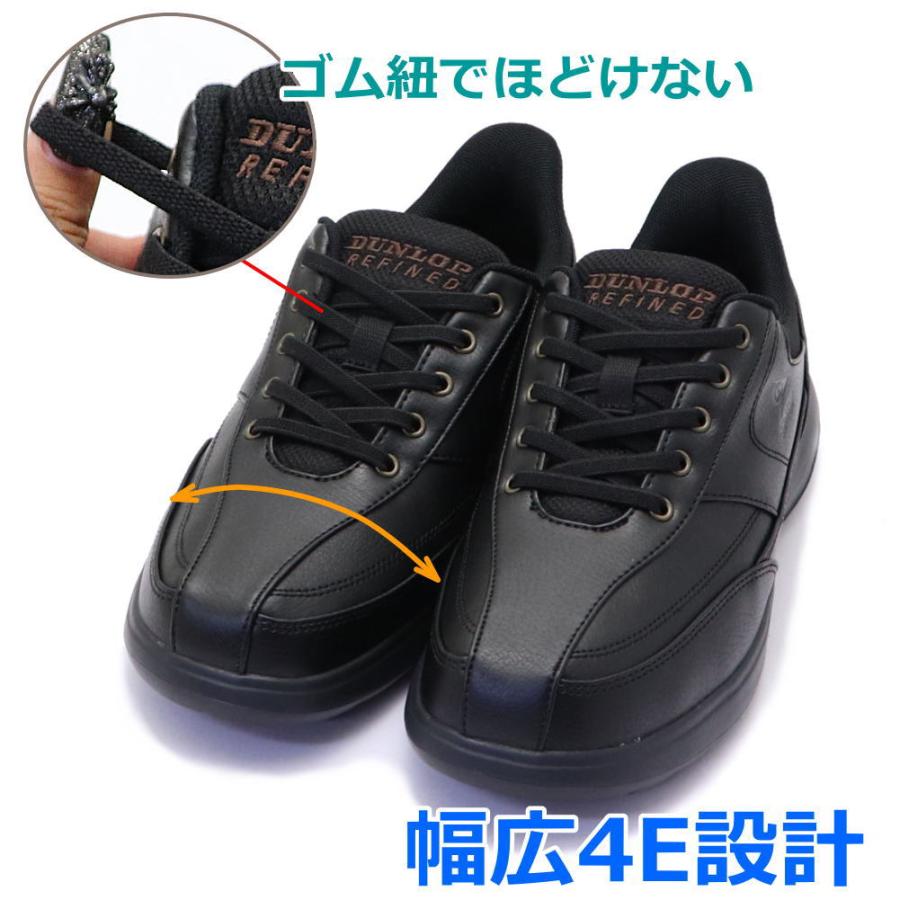 DUNLOP REFINED ダンロップリファインド 手を使わず履ける 幅広 4E