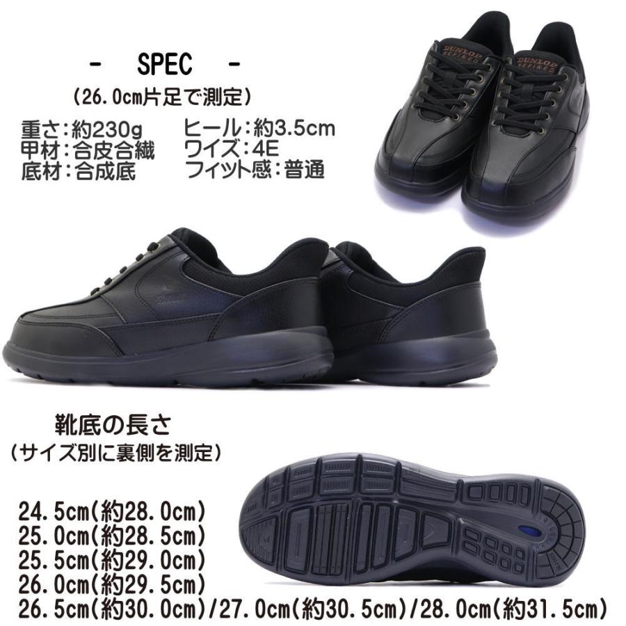 DUNLOP REFINED ダンロップリファインド 手を使わず履ける 幅広 4E