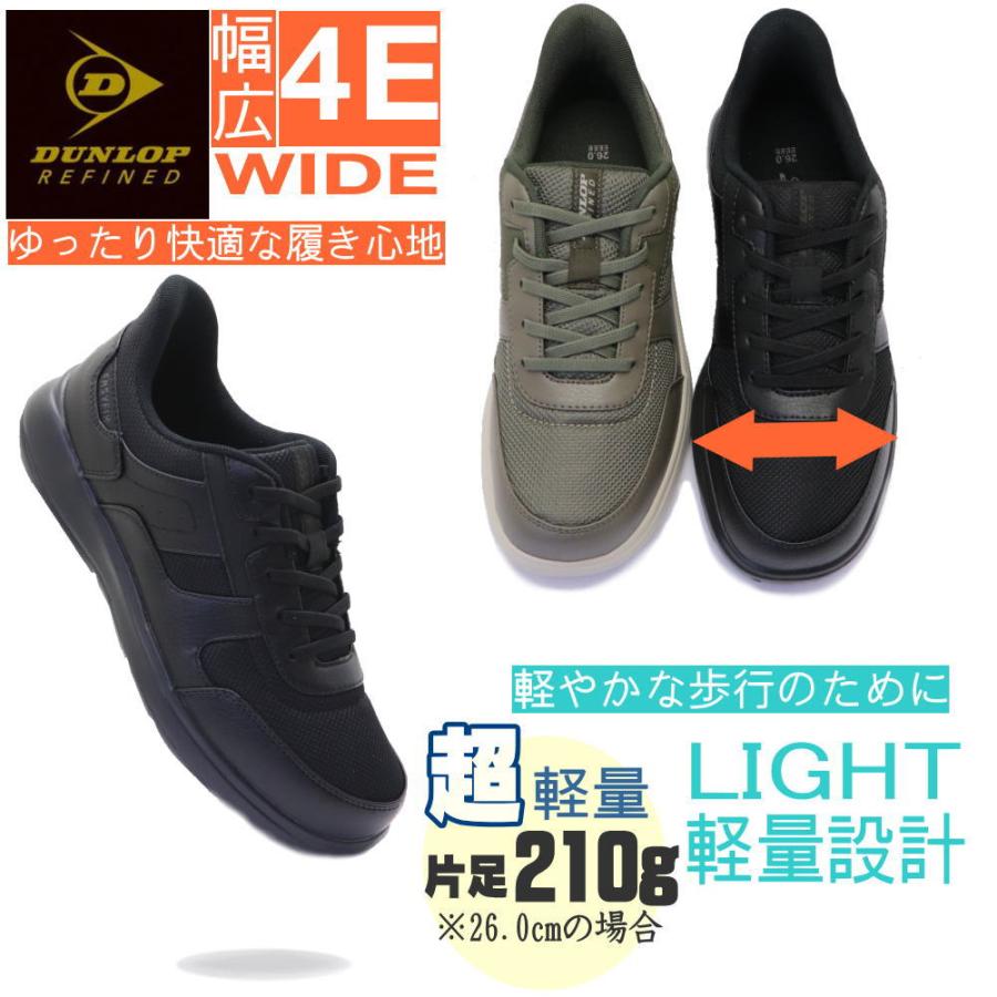 【DUNLOP】 ダンロップ スニーカー  ブラック×イエロー 幅広４E 軽量設計 27cm DUNLOP（ダンロップ） スニーカー メンズ 靴 黒 ブラック イエロー 4E
