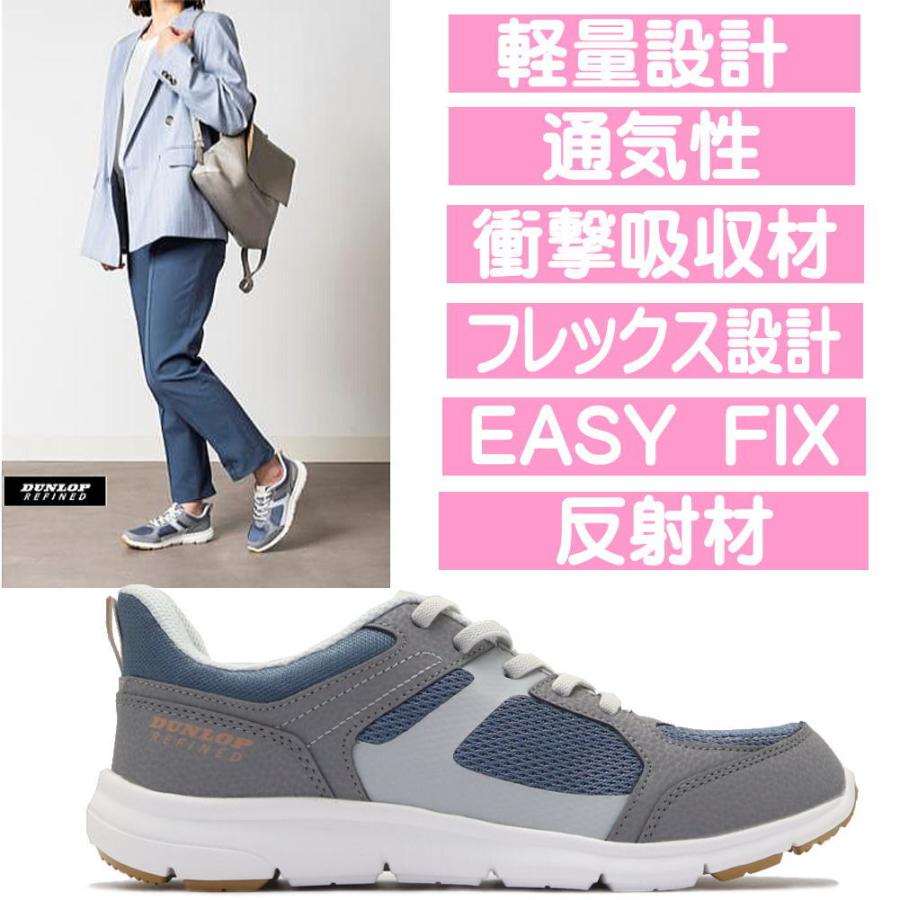 DUNLOP REFINED ダンロップ 手を使わず履ける レディース 幅広 4E