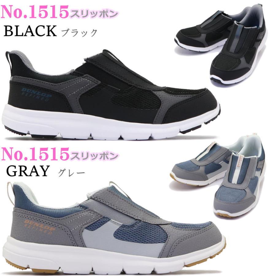 【美品】ダンロップ レディース HYBRID EZ 1W＆4Wセット 軽量 DUNLOP REFINED ダンロップ 手を使わず履ける レディース 幅広 4E
