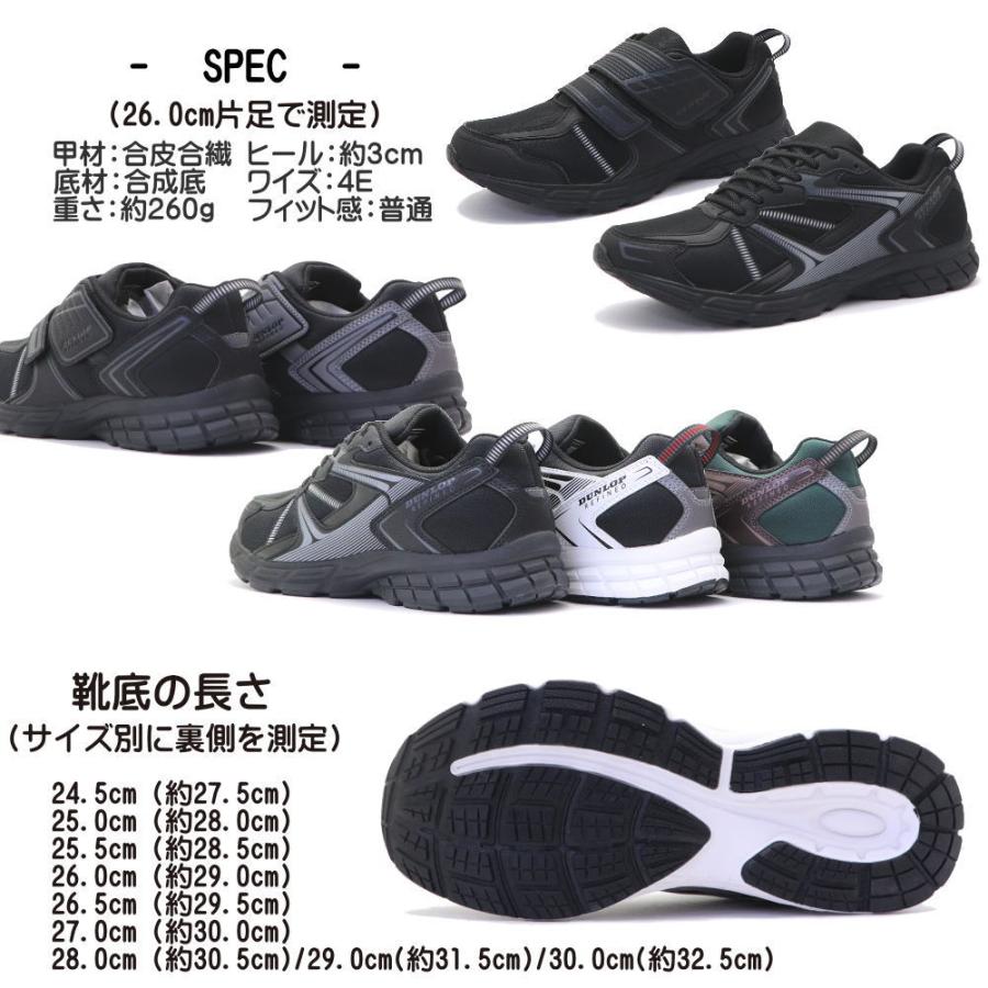 DUNLOP REFINED ダンロップ 幅広4E 撥水 メンズ スニーカー