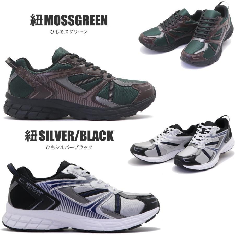 シューズ(男性用) DADA karl malone 30cm DUNLOP REFINED ダンロップ 幅広4E 撥水 メンズ スニーカー