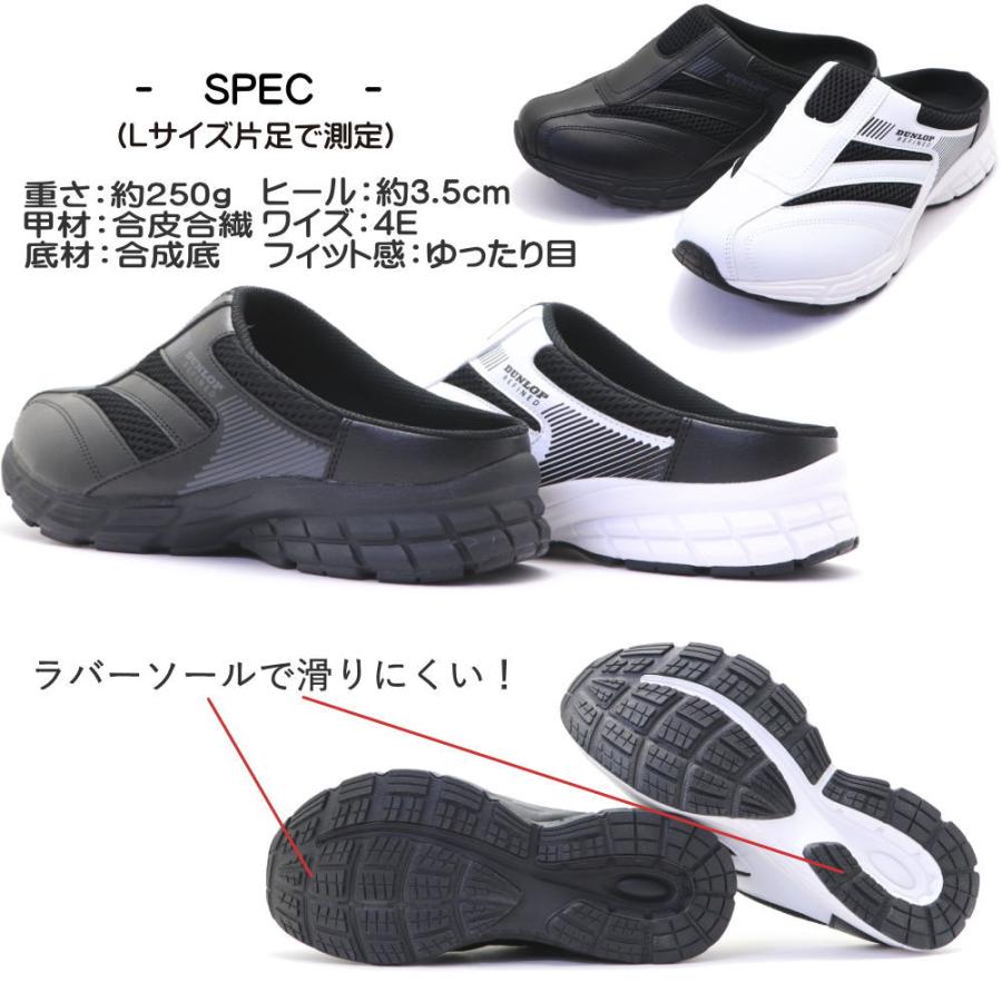 DUNLOP（ダンロップ） 幅広 4E メンズ サンダル スライダー サボ