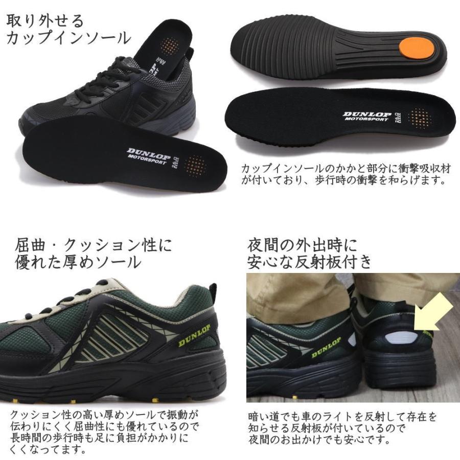ダンロップのウォームアップ DUNLOP（ダンロップ） 即納 防水機能 5E ウォーキングシューズ