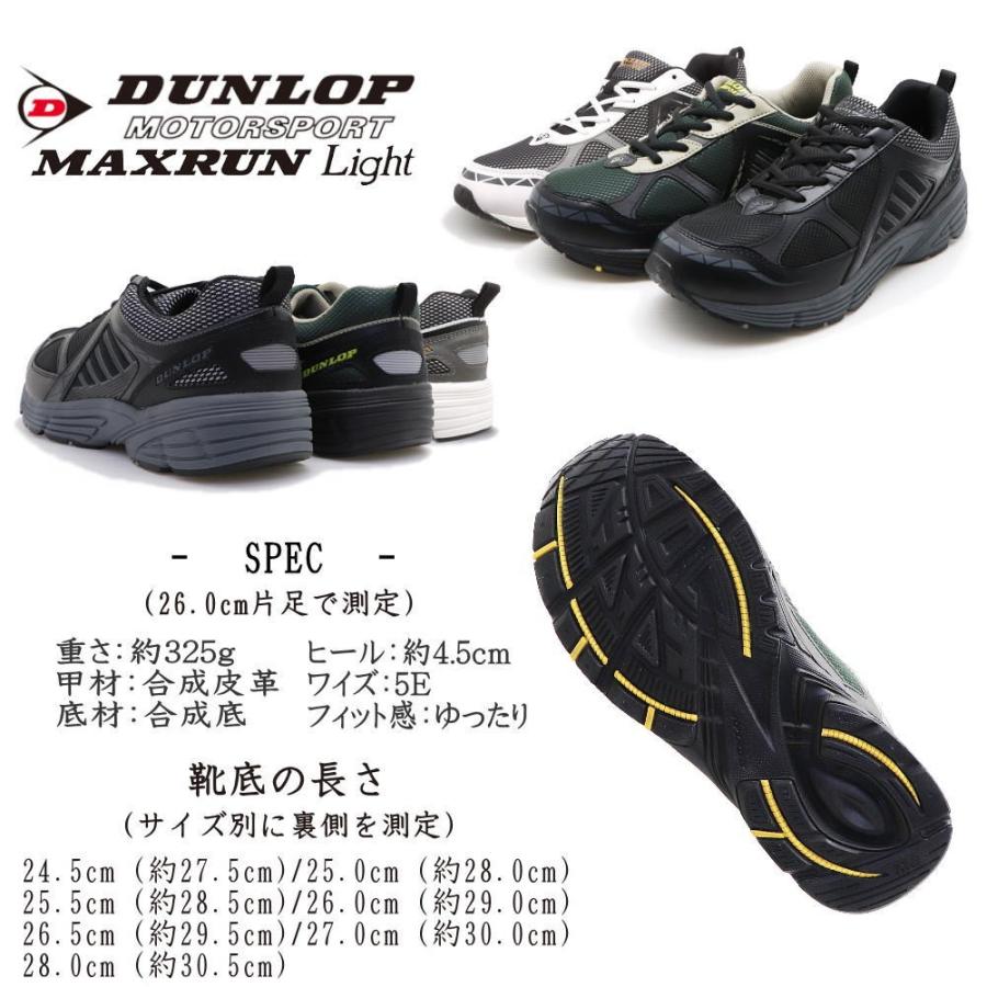 DUNLOP（ダンロップ） 即納 防水機能 5E ウォーキングシューズ