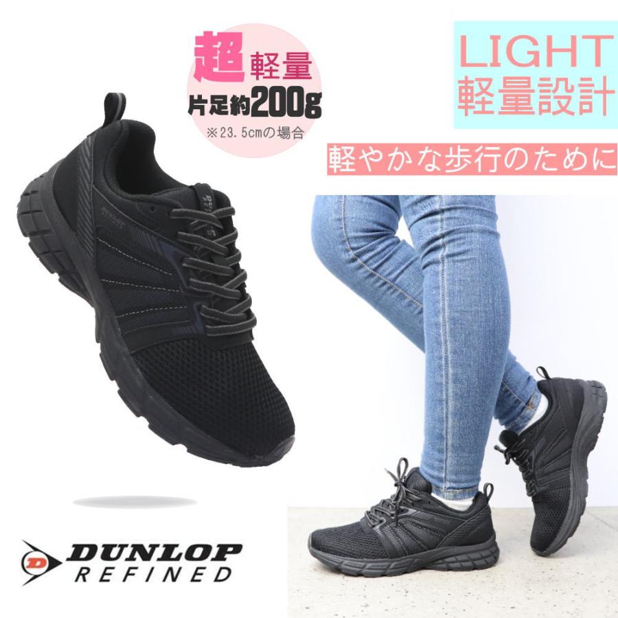 DUNLOP REFINED 即納 幅広 4E 軽量 ダンロップ スニーカー メッシュ