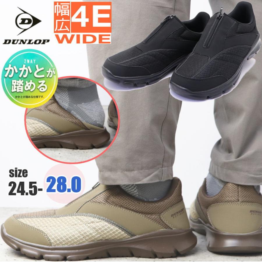 DUNLOP REFINED ダンロップ 幅広 4E スリッポン ウォーキングシューズ