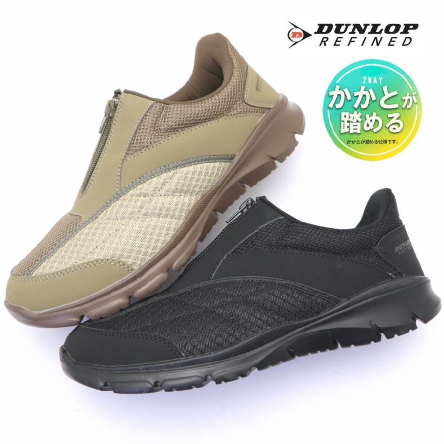DUNLOP REFINED ダンロップ 幅広 4E スリッポン ウォーキングシューズ