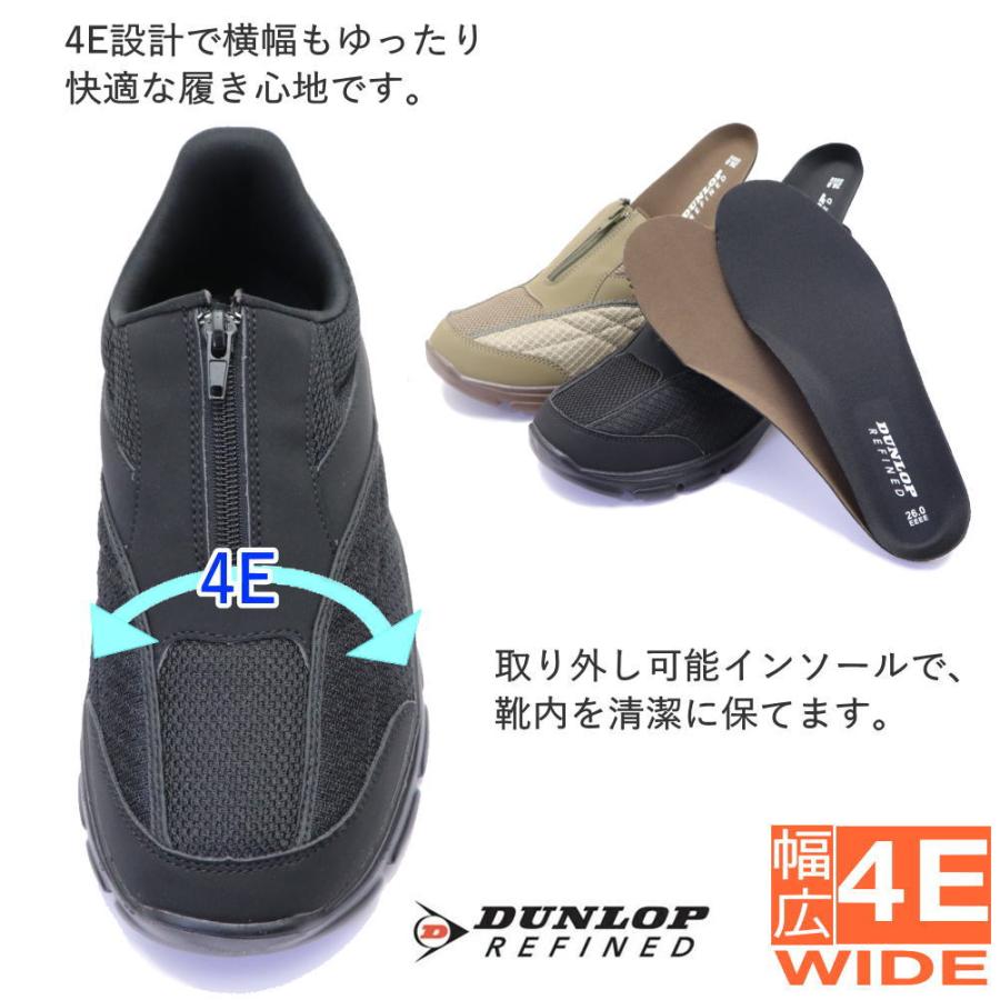 DUNLOP REFINED ダンロップ 幅広 4E スリッポン ウォーキングシューズ