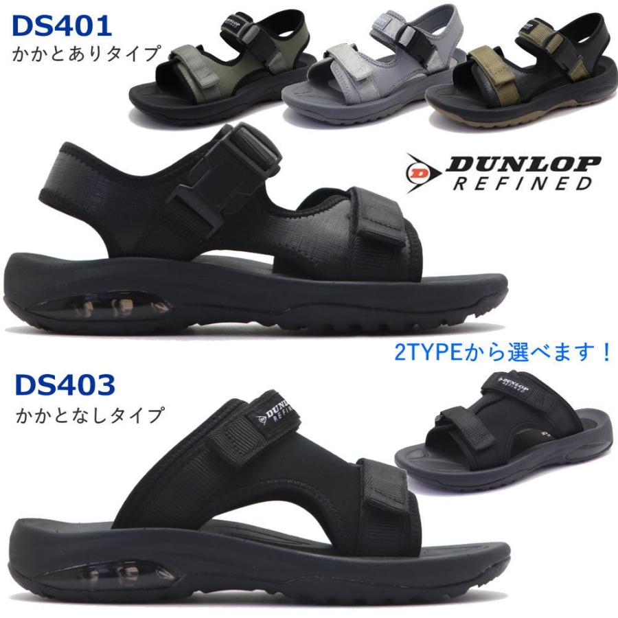 DUNLOP REFINED 即納 ダンロップ メンズ スポーツサンダル