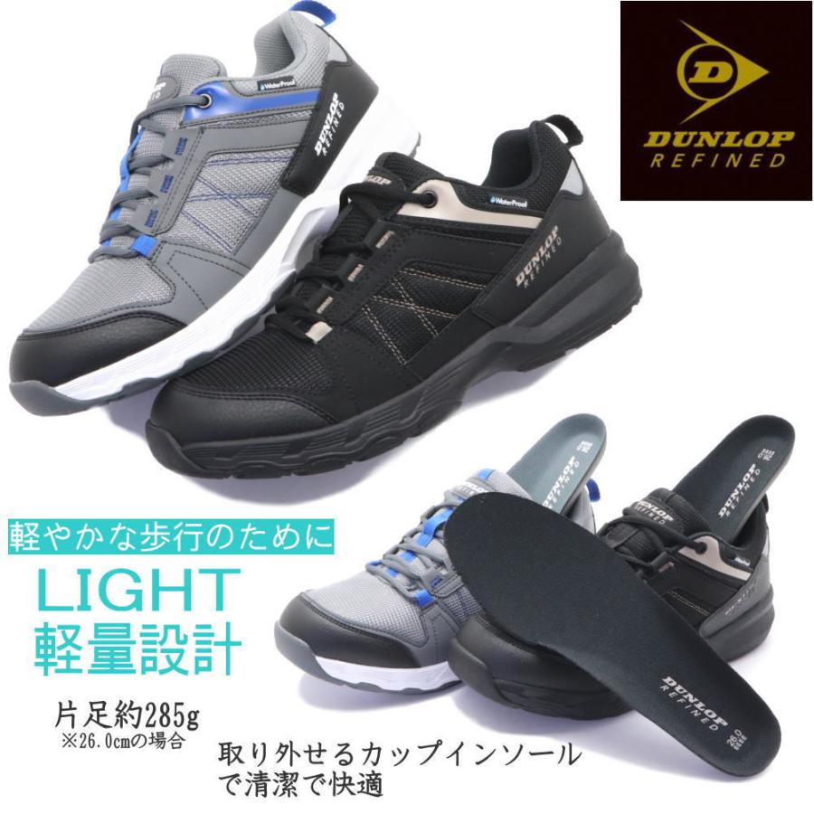 DUNLOP REFINED ダンロップ 幅広4E 防水 軽量 メンズスニーカー 大きい