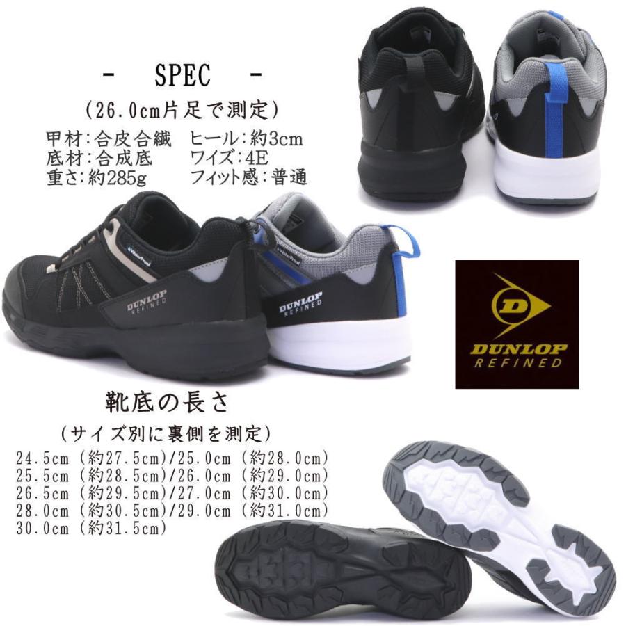 DUNLOP REFINED ダンロップ 幅広4E 防水 軽量 メンズスニーカー 大きい