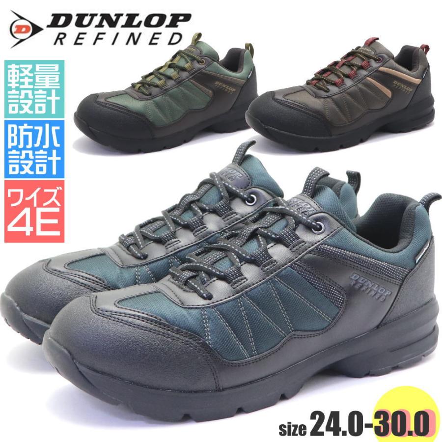 DUNLOP（ダンロップ） 防水 軽量 幅広 4E スニーカー メンズ