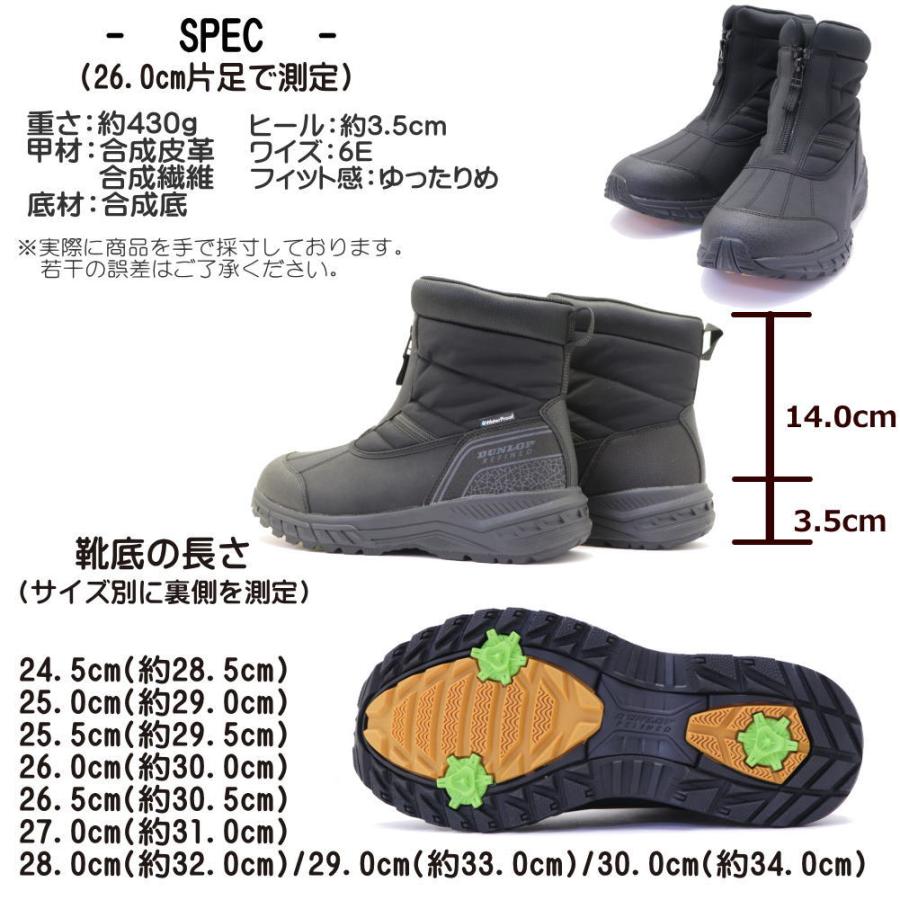 DUNLOP REFINED 即納 防水機能 6E 防滑 ダンロップリファインド