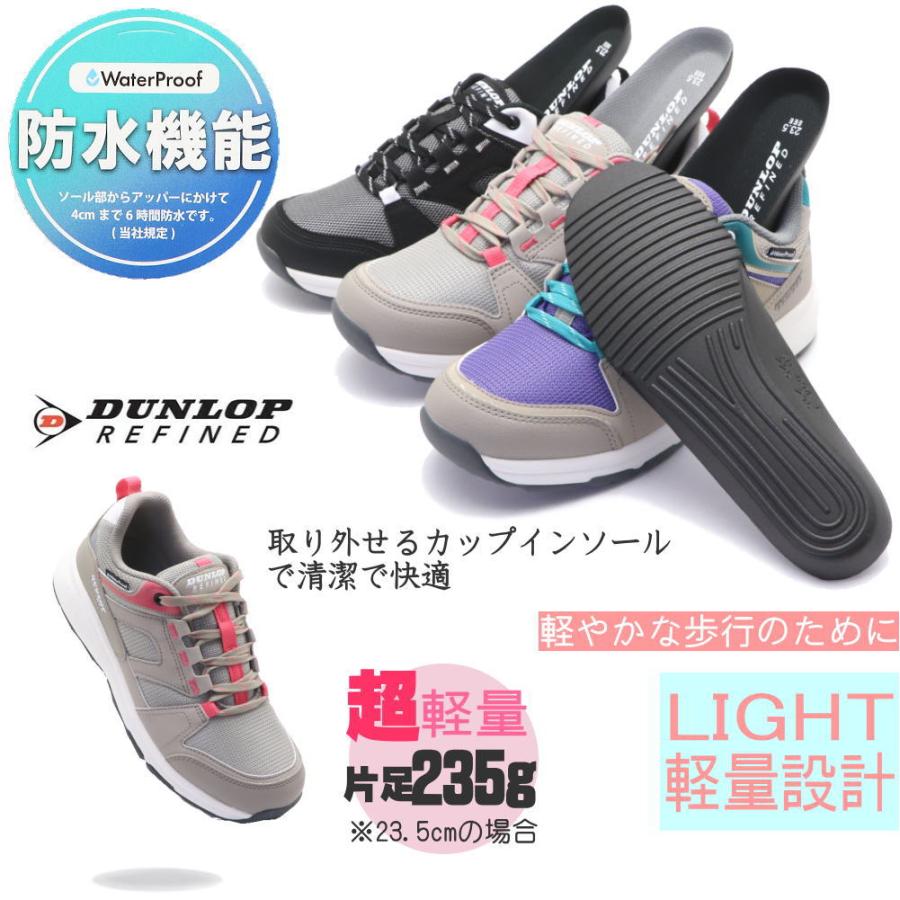 DUNLOP REFINED 即納 幅広 3E 防水 軽量 ダンロップ スニーカー