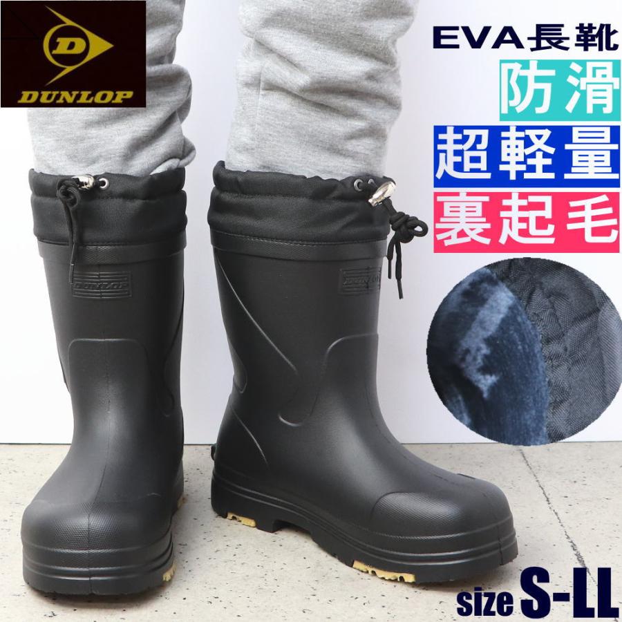 DUNLOP MOTORSPORT 即納 ドルマン 超軽量 防寒 防滑 ダンロップ 長靴