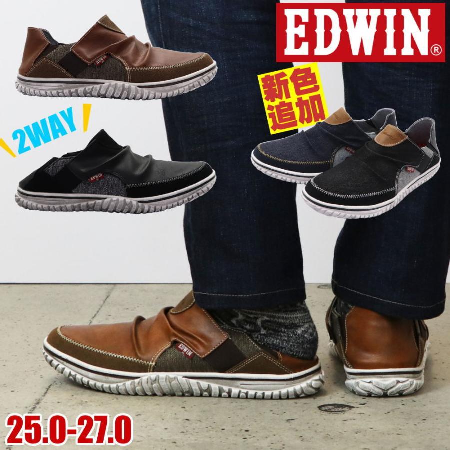 即納 スリッポン スニーカー メンズ エドウィン Edwin 軽量 カジュアルシューズ ヴィンテージデザイン キックバック No 7535 Hred7535 靴のaika 通販 Yahoo ショッピング