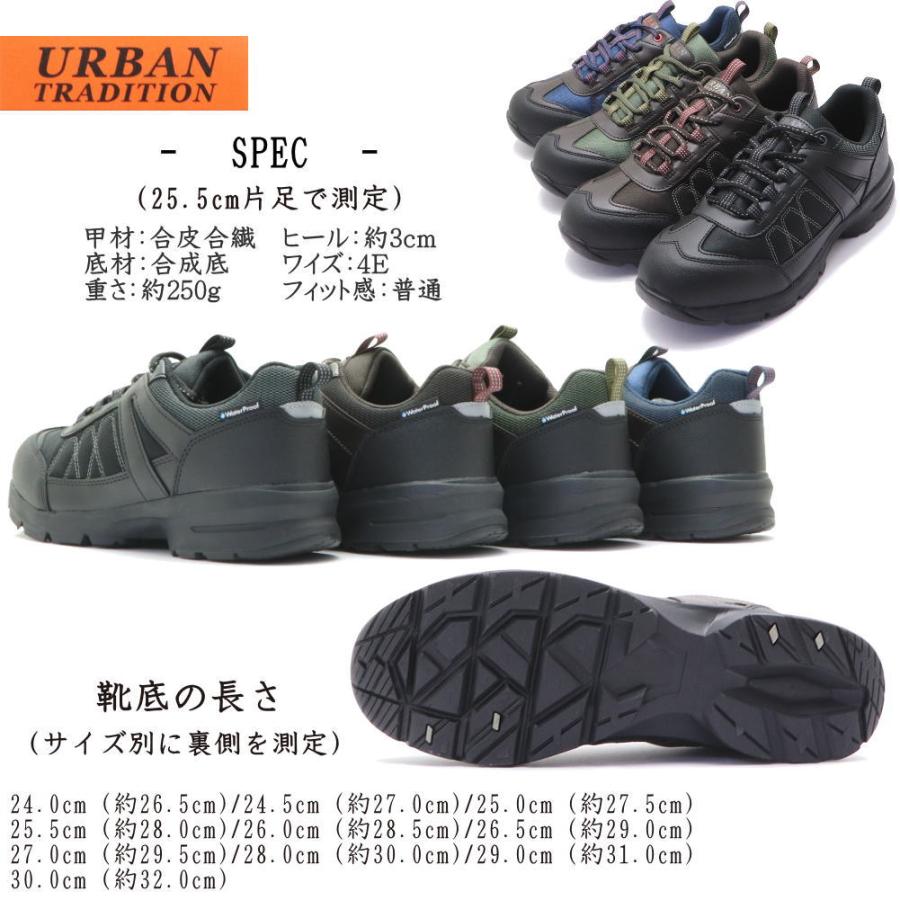 防水 軽量 幅広 4E アーバントラディションン スニーカー メンズ