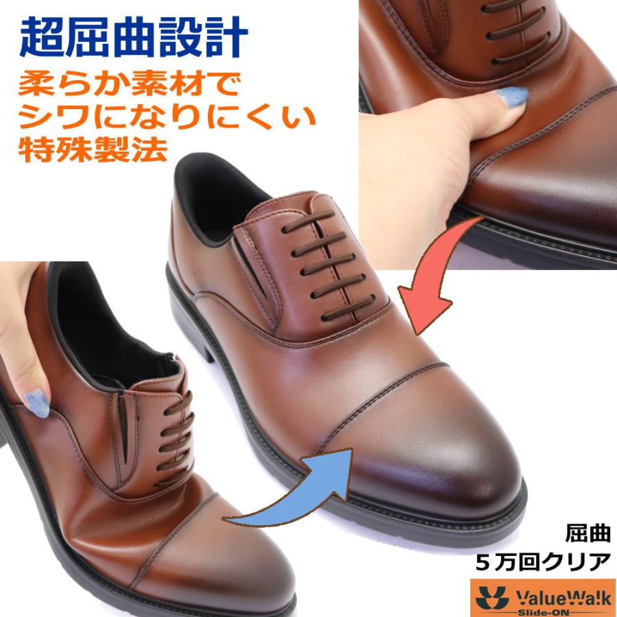 即納 手を使わず履ける Value Walk バリューウォーク ビジネスシューズ