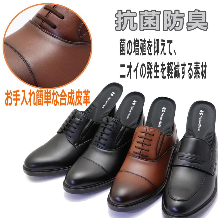 即納 手を使わず履ける Value Walk バリューウォーク ビジネスシューズ