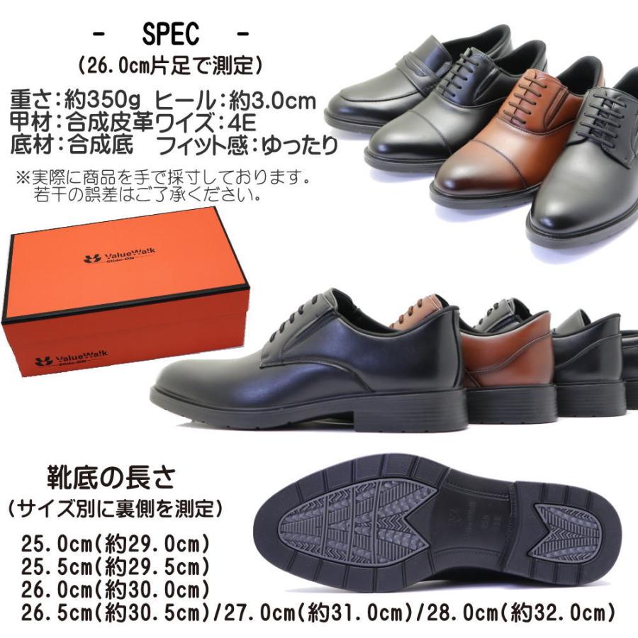 即納 手を使わず履ける Value Walk バリューウォーク ビジネスシューズ